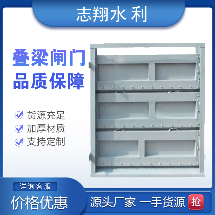 疊梁閘門 疊梁閘門